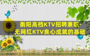 焦作KTV招聘